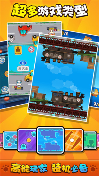 喵喵大作战双人版最新版截图3