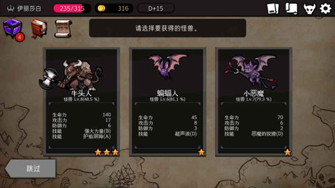 地牢制造者(DungeonMaker)安卓破解版截图5