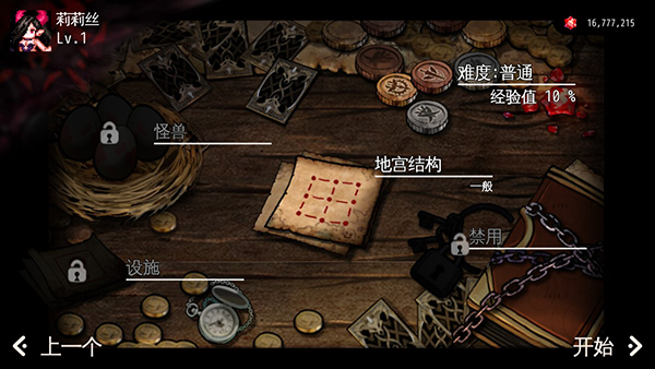 地牢制造者破解版最新版截图1