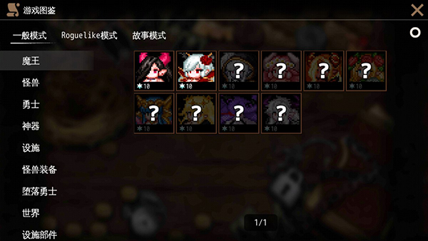 地牢制造者破解版最新版截图3