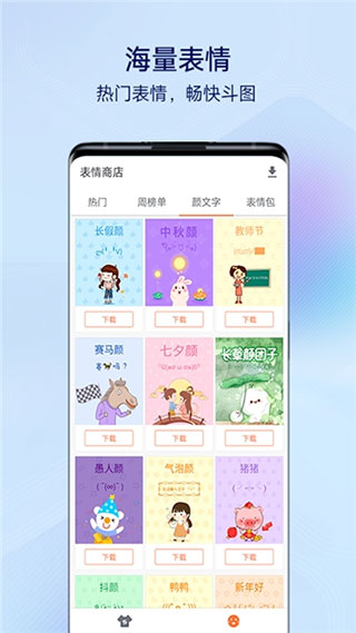搜狗输入法vivo版截图2