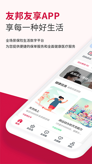 万顺车主app截图1