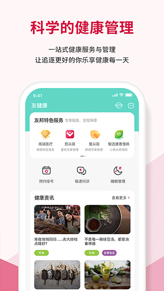 万顺车主app截图4