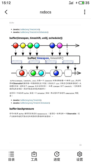思读pdf阅读器截图3