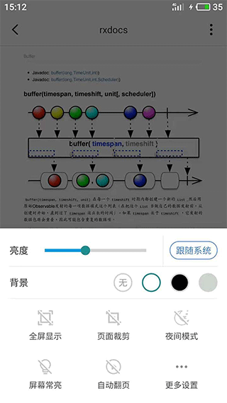思读pdf阅读器截图4