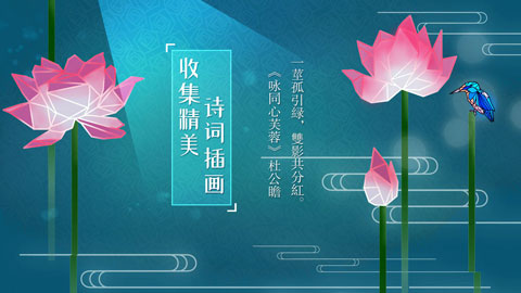 莲漪手游截图3