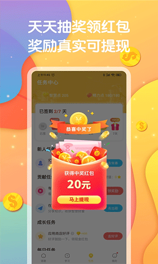 答题赚钱截图3