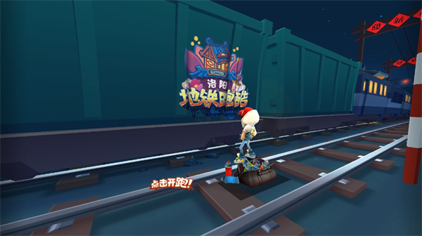 地铁跑酷横屏修改器截图2