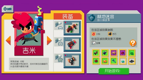 遗迹猎手无限破解版截图4