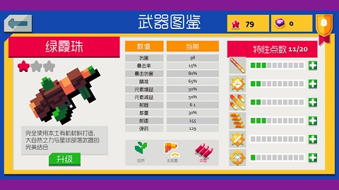 遗迹猎手无限破解版截图5