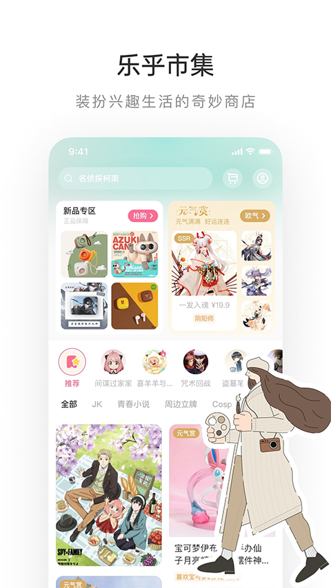 lofter最新版本截图3