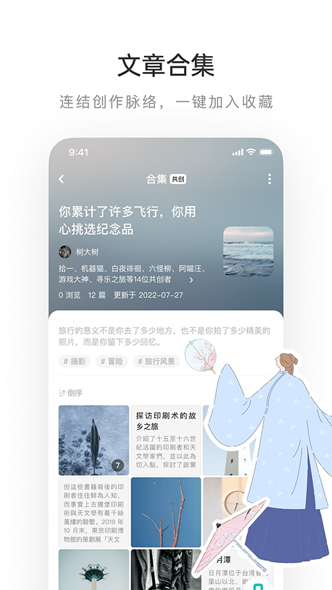 lofter最新版本截图4