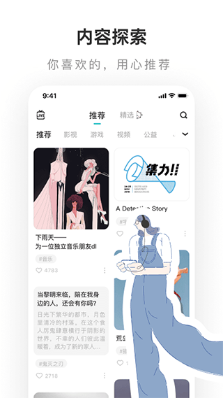 老福特app(LOFTER)截图1
