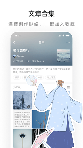 老福特app(LOFTER)截图4