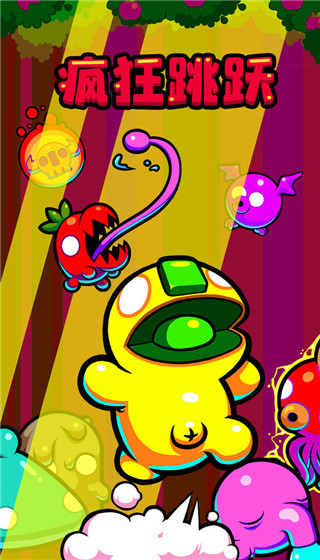 疯狂跳跃中文版最新版截图2