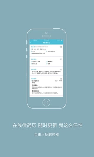 自由职客截图1