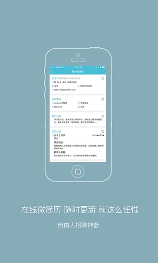 自由职客截图3