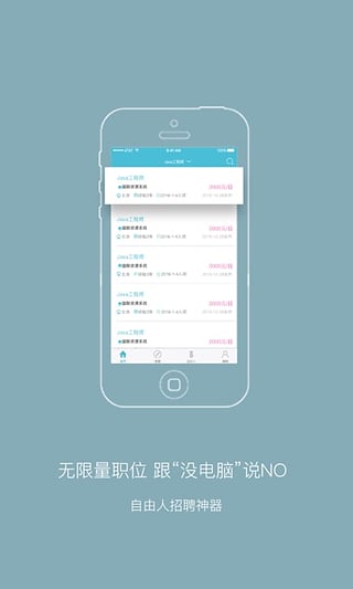 自由职客截图4