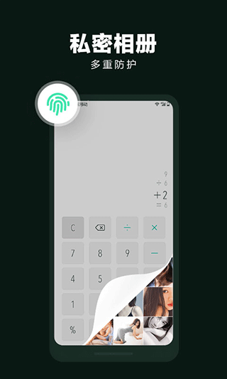 隐藏应用大师官方版截图2