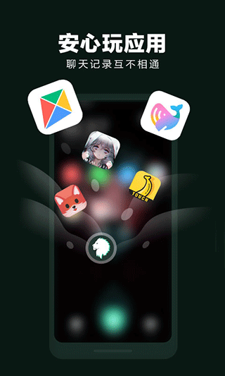 隐藏应用大师官方版截图3