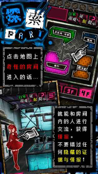 恶狼游戏汉化破解版截图2