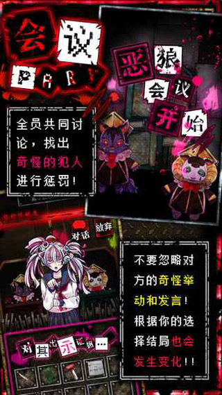 恶狼游戏汉化破解版截图4