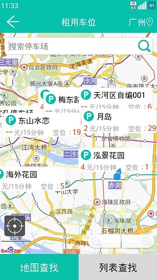 互助停车安卓版截图3