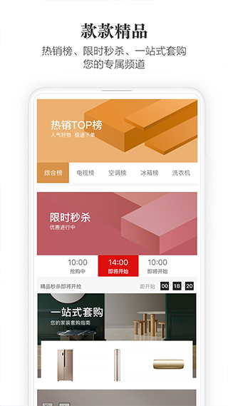 海信商城app截图3