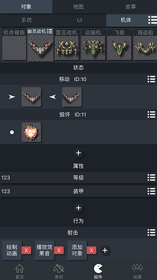 游戏制作创意齿轮最新版截图1