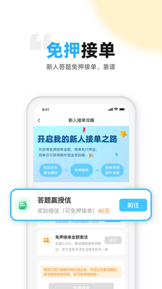 代练丸子app截图5