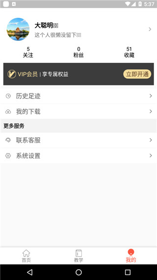 凡音钢琴app截图3