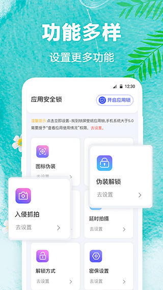 熊猫壁纸app截图2