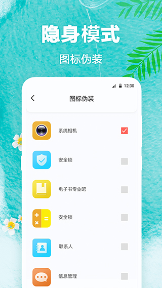 熊猫壁纸app截图3