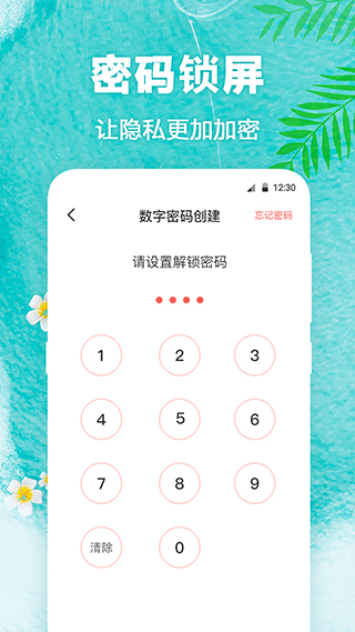 熊猫壁纸app截图4