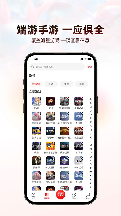 盼之代售app最新版截图2
