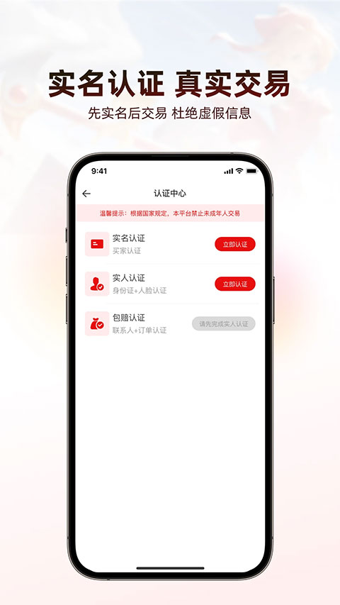 盼之代售app最新版截图5