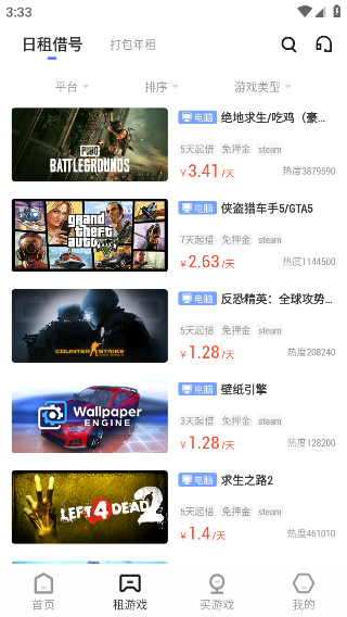 steam助手客户端截图3