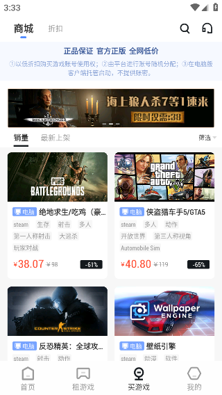 steam助手客户端截图4