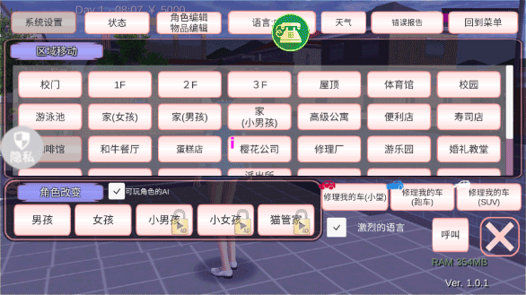 魔音少女游戏截图3