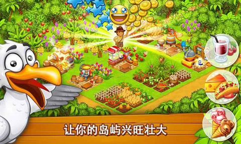 天堂农场幸运岛内购破解版(Farm Island)截图1