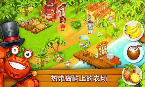 天堂农场幸运岛内购破解版(Farm Island)截图3