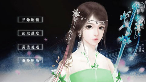 修真记破解版截图2