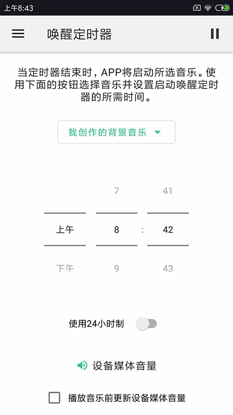 睡眠冥想轻音乐app截图2