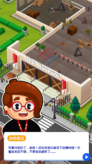 挂机博物馆大亨破解版(Idle Museum)截图1