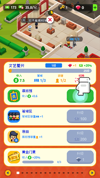 挂机博物馆大亨破解版(Idle Museum)截图3