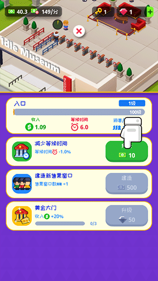 挂机博物馆大亨破解版(Idle Museum)截图4