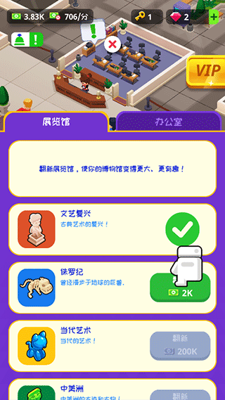 挂机博物馆大亨破解版(Idle Museum)截图5