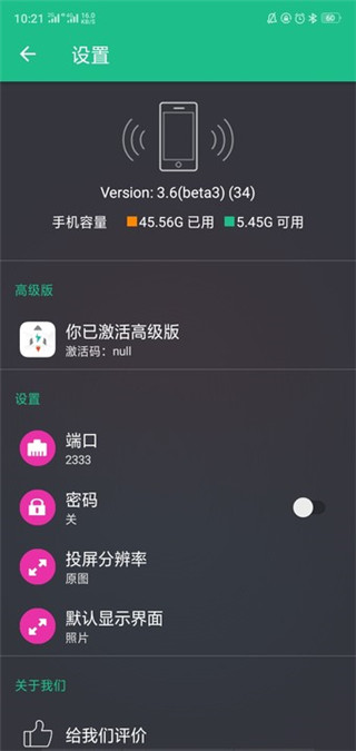文件闪传高级版破解版截图1