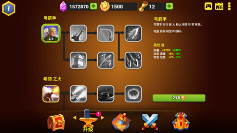 玩具塔防3中文破解版截图4
