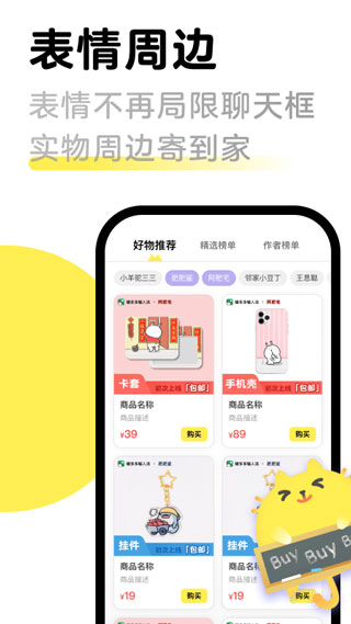 见萌输入法app截图4
